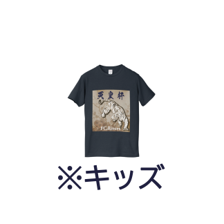 天皇杯Tシャツ／キッズ（紺）
