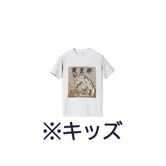 天皇杯Tシャツ／キッズ（白）